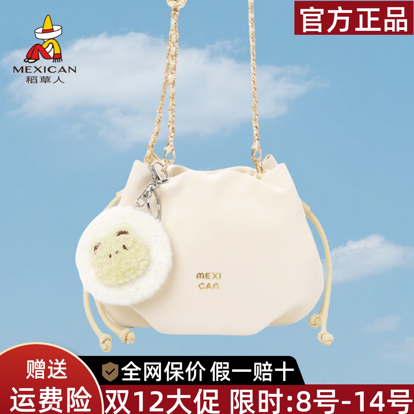 稻草人官方正品假一赔十