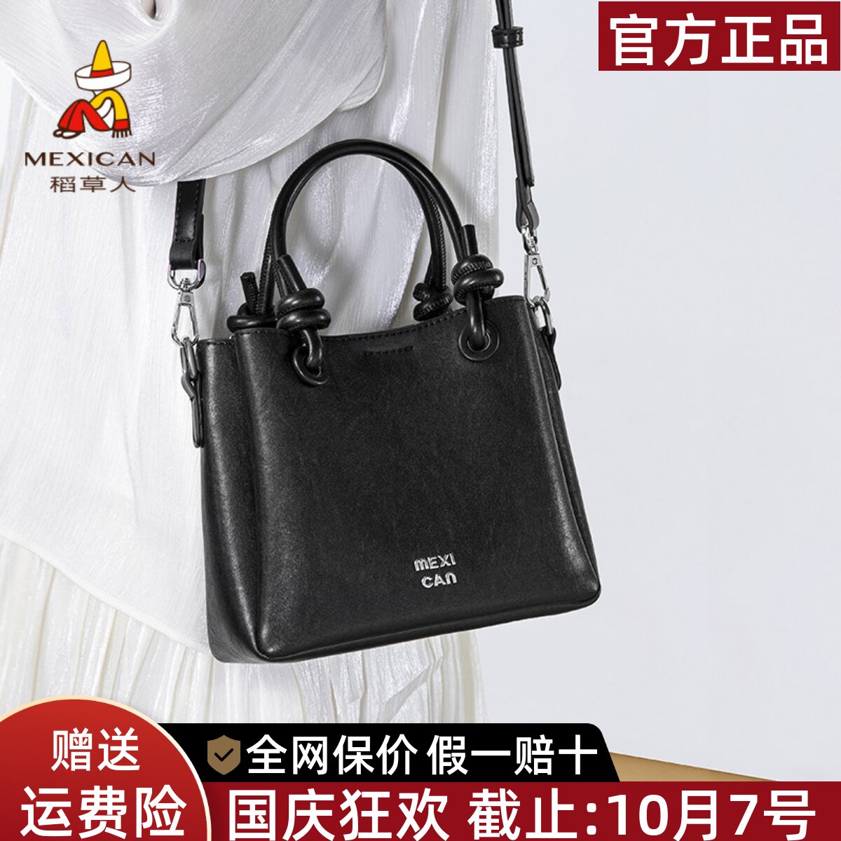 稻草人官方正品假一赔十