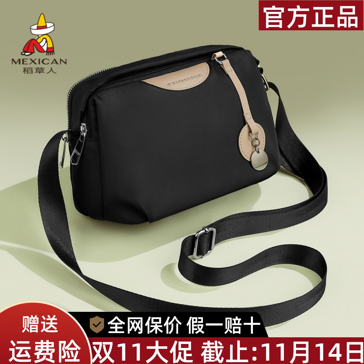 稻草人官网正品假一赔十