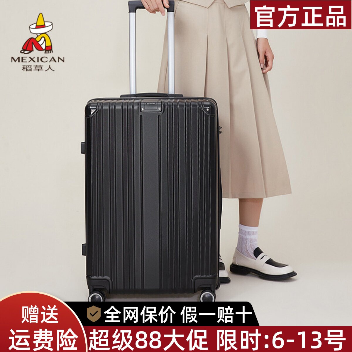 稻草人拉杆箱男女20寸登机箱抗压耐用24寸行李箱万向轮26寸密码箱