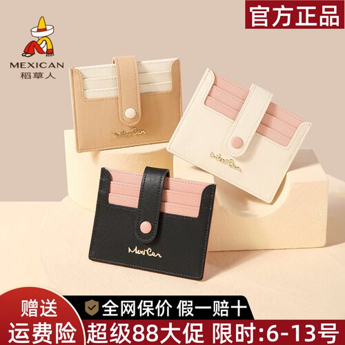 稻草人官网正品直营店