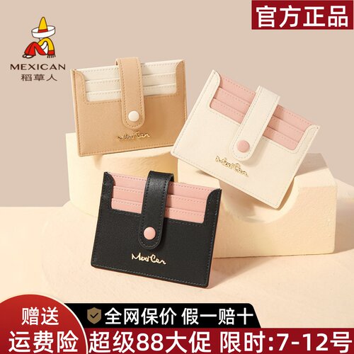 稻草人官网正品直营店
