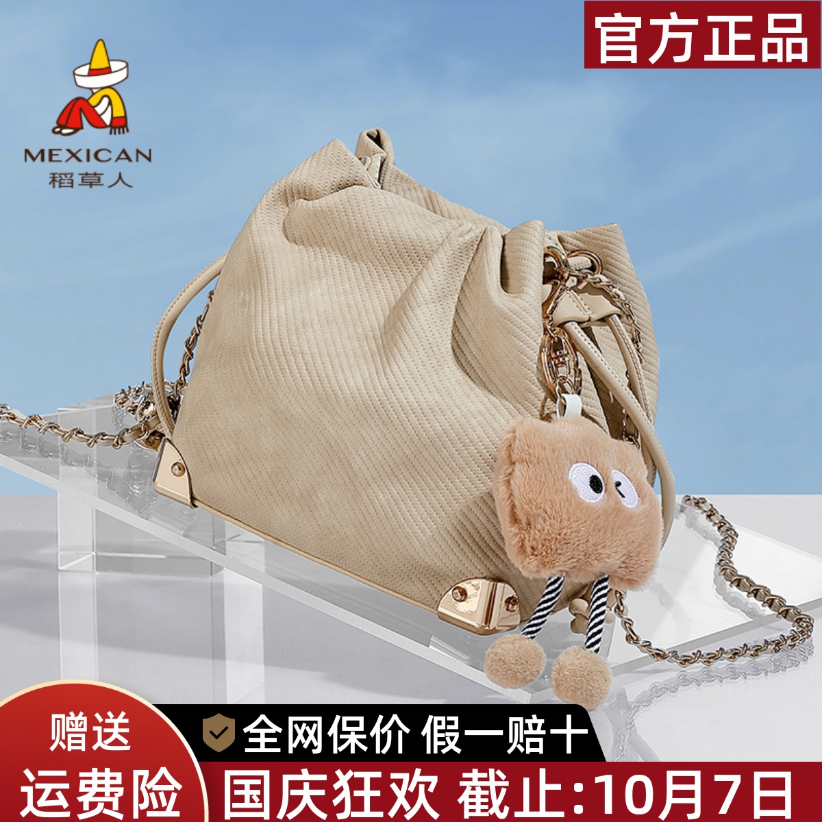 稻草人官网正品假一赔十