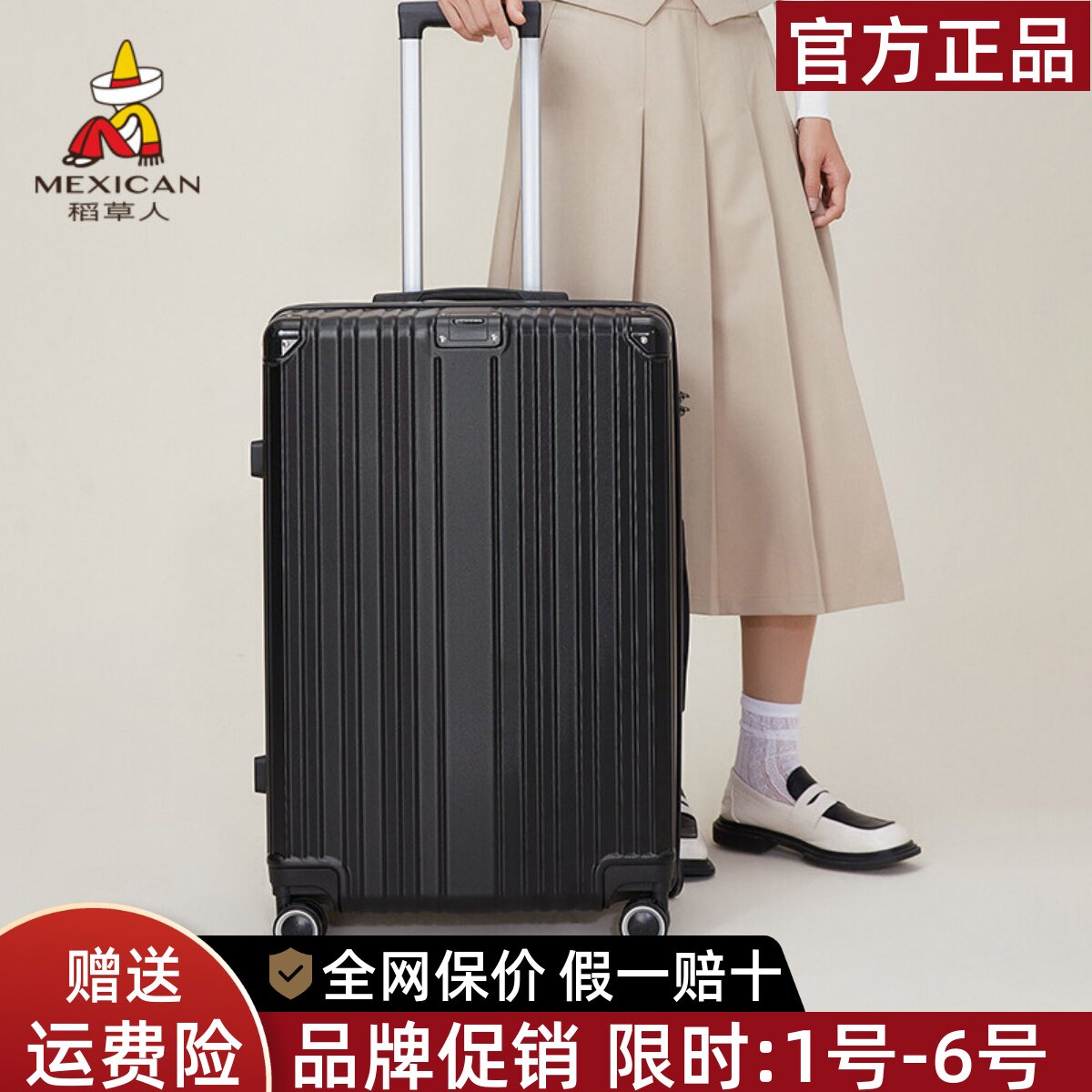 稻草人官网正品假一赔十图片