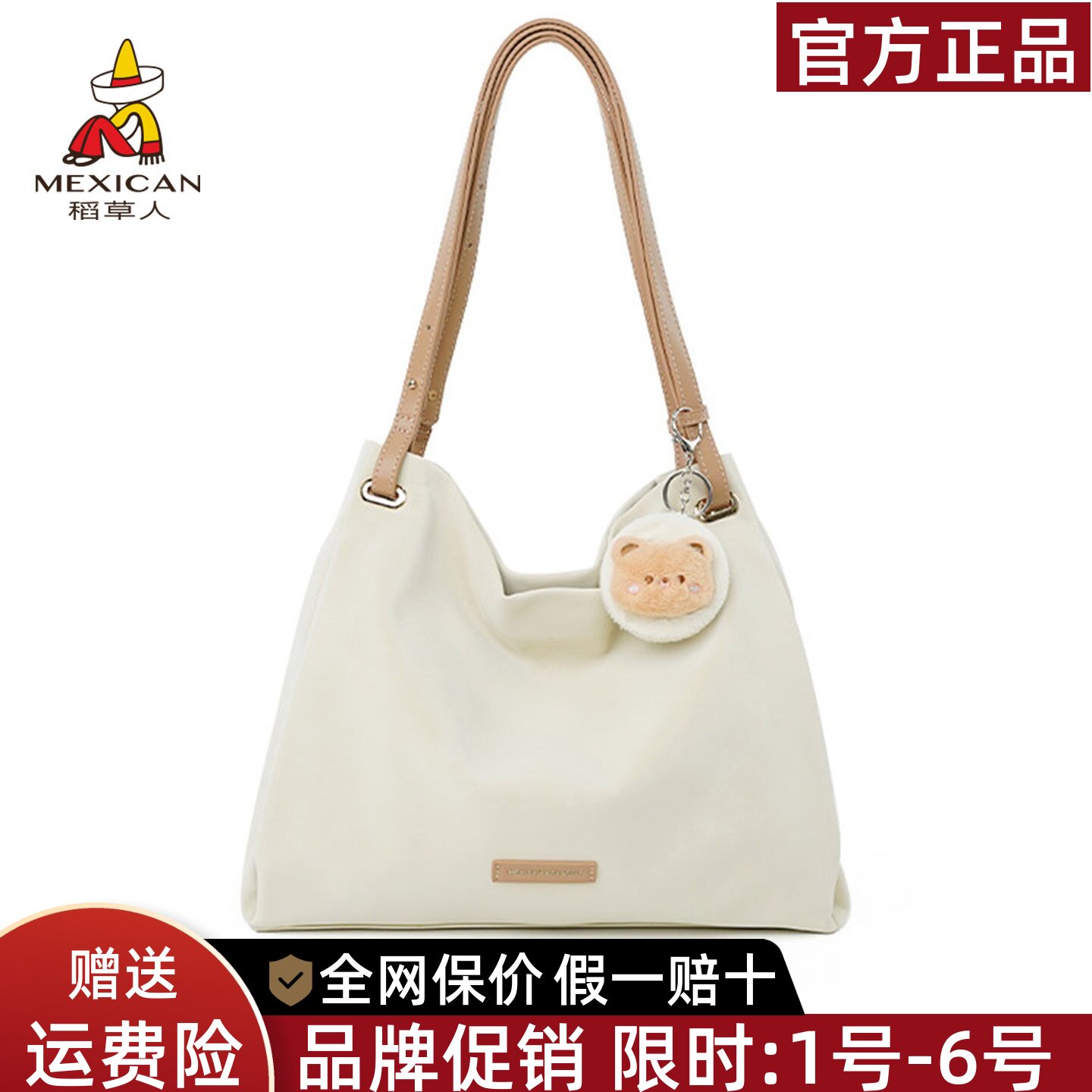 稻草人潮流托特包包女2026新款大容量单肩腋下包高级感斜挎包正品