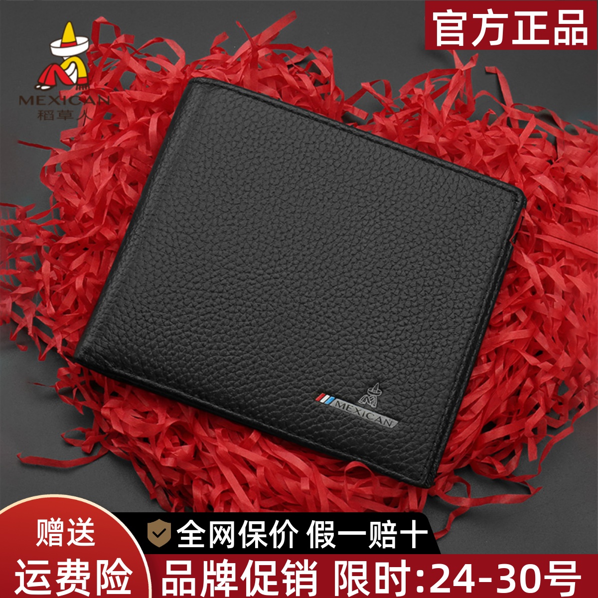 稻草人官网正品假一赔十