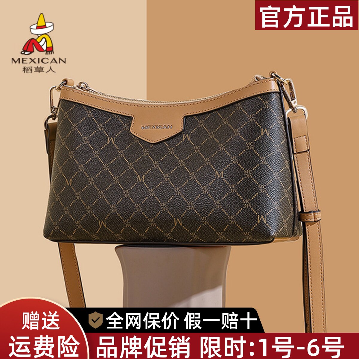 稻草人官方正品假一赔十图片