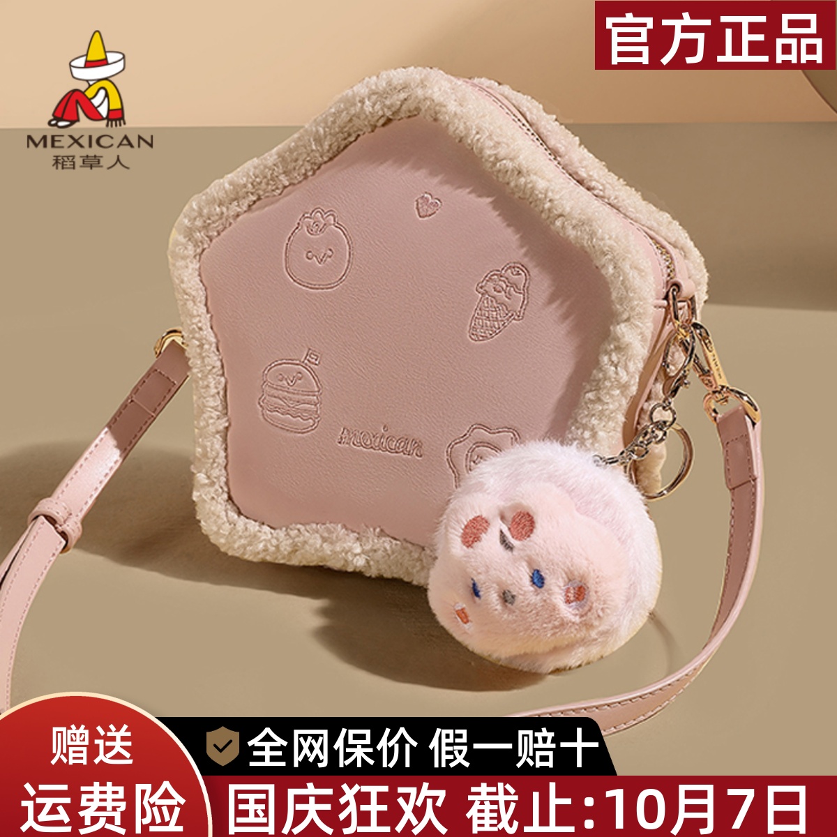 稻草人官方正品假一赔十