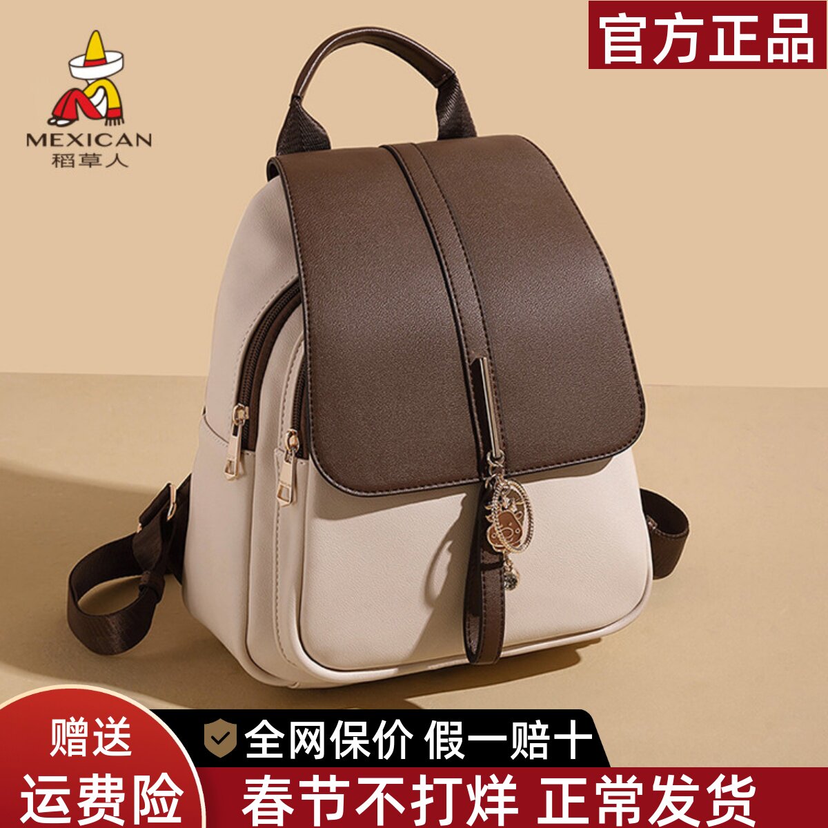 稻草人双肩包女2026新款时尚大容量旅行女式背包休闲学生书包正品