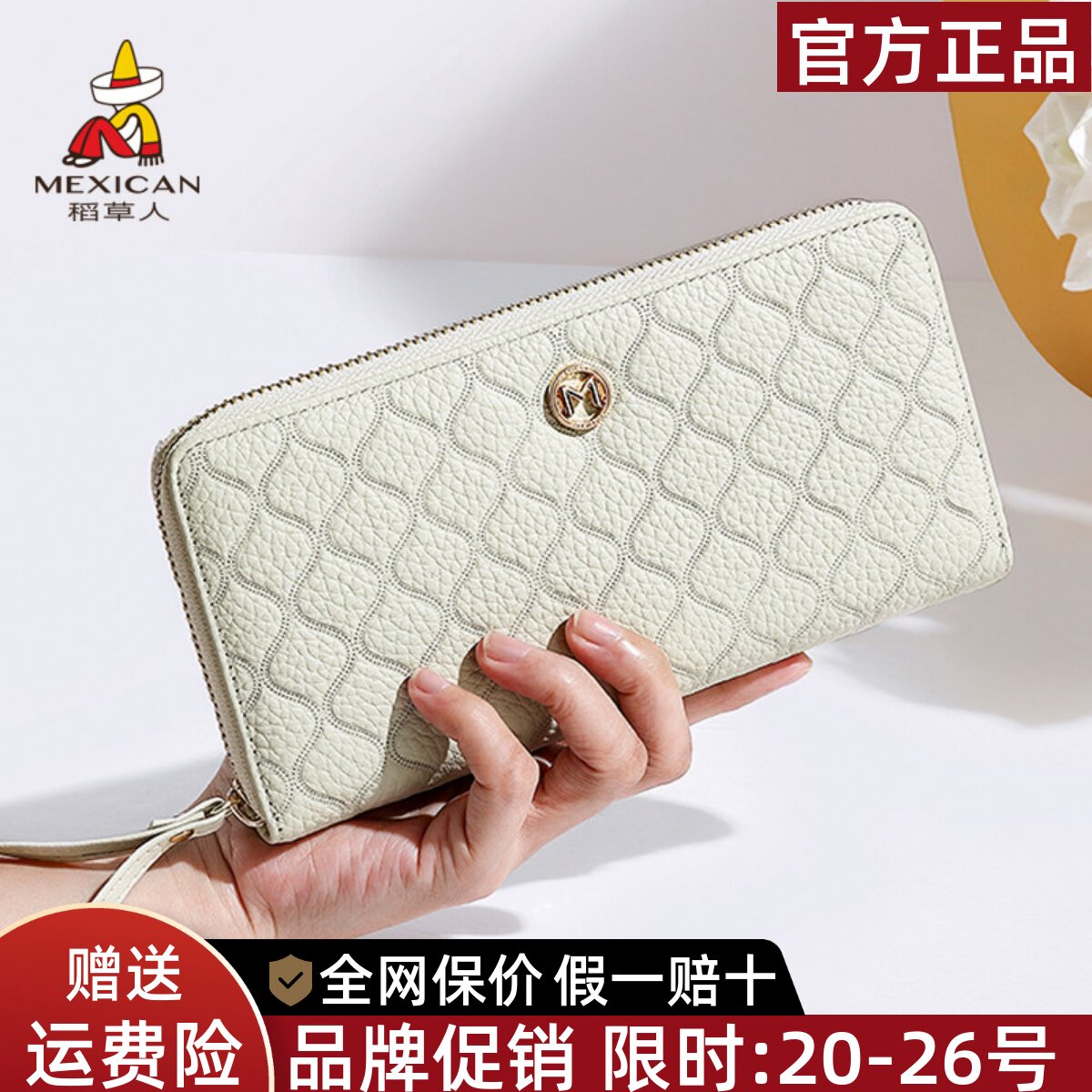 稻草人真皮钱包女2026新款头层牛皮多卡位中长款钱夹精致皮夹正品