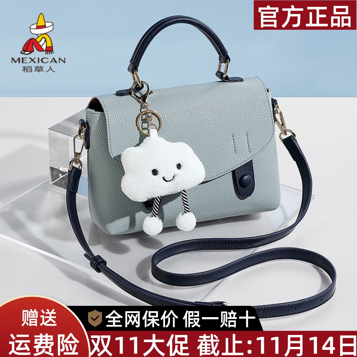 稻草人官网正品假一赔十