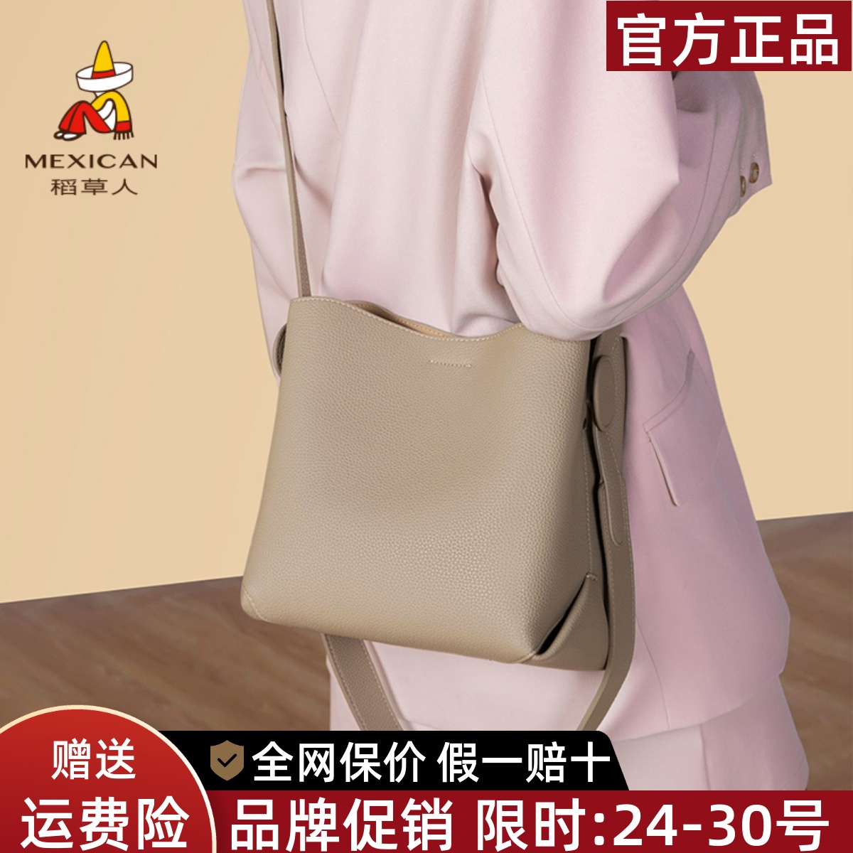 稻草人官网正品假一赔十