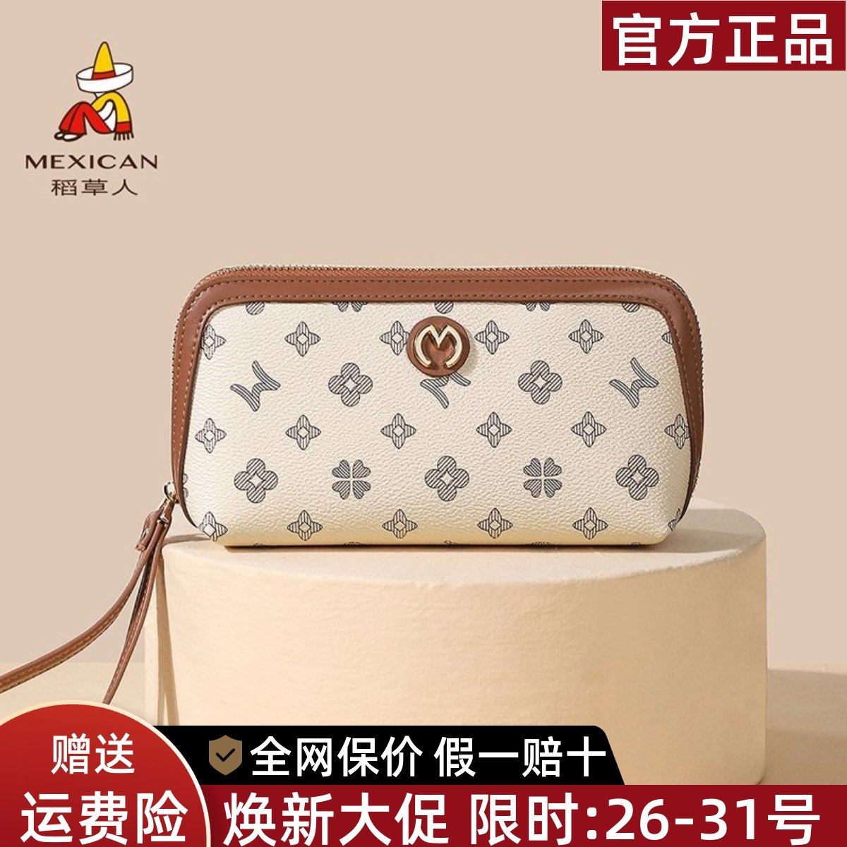 稻草人手拿包女2025新款日韩撞色手机包高级感复古长款钱包零钱包