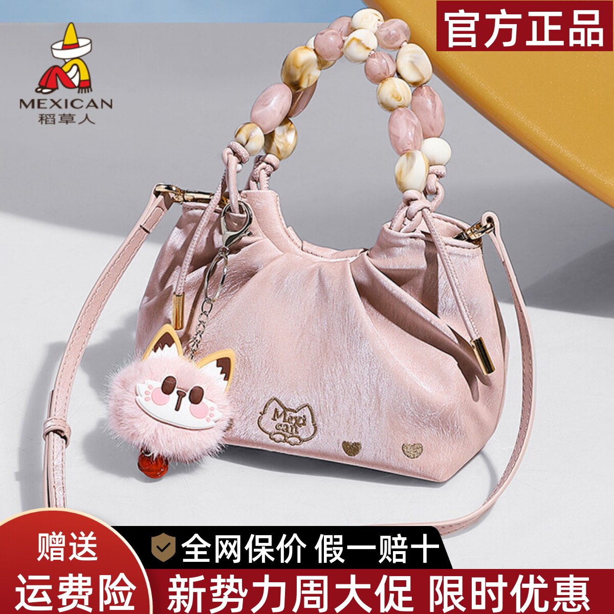 稻草人包包女新款可爱褶皱单肩包洋气百搭斜挎包串珠手提小包正品