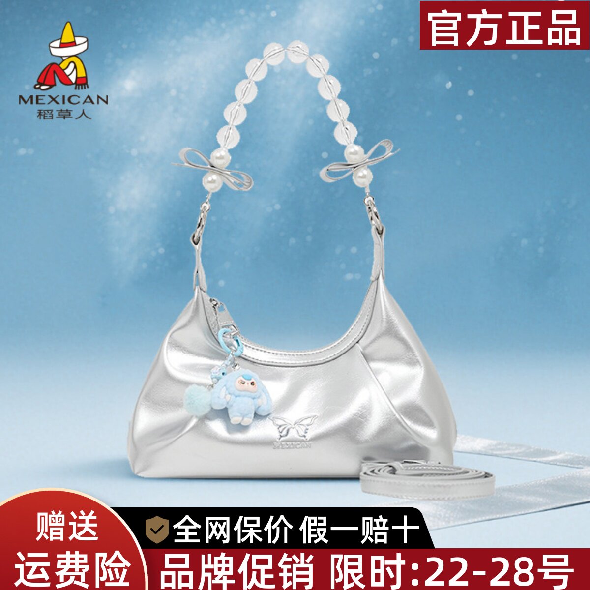 稻草人小众设计女包2026新款褶皱单肩腋下包高级感银色斜挎包正品