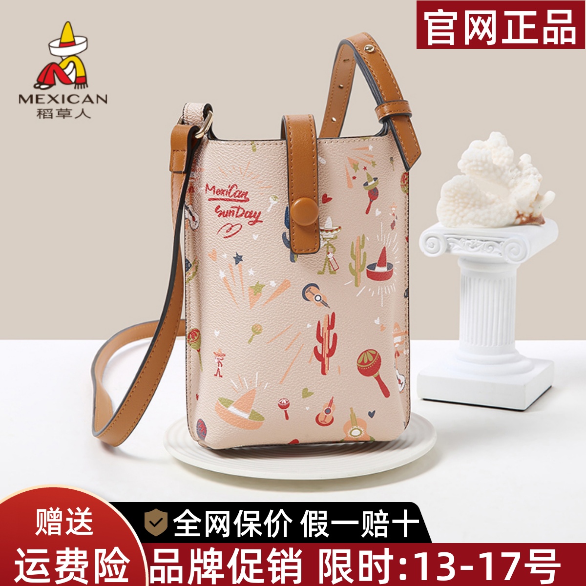 稻草人手机包女斜挎2025新款女士迷你小包包洋气单肩包高级感女包