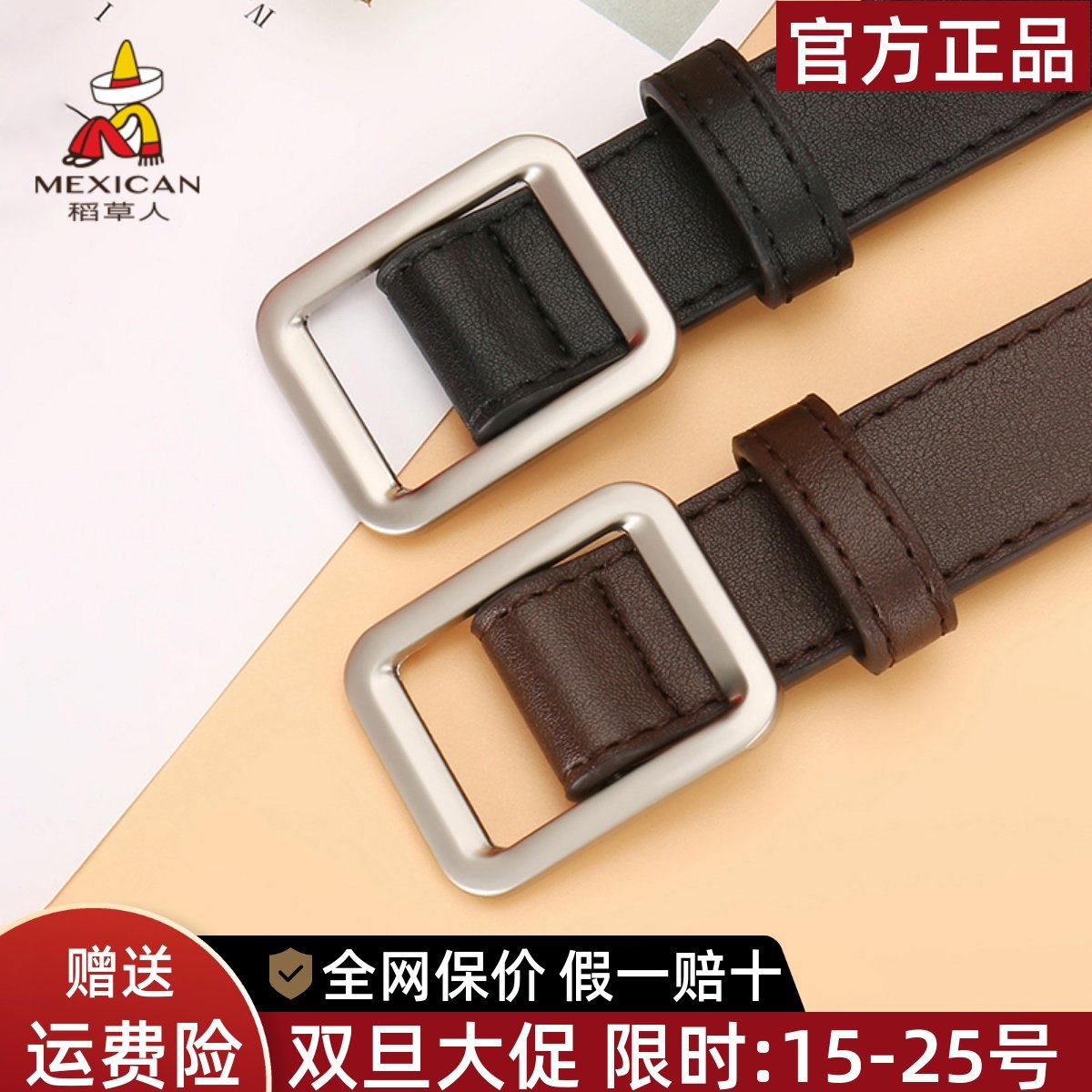 稻草人官网正品假一赔十