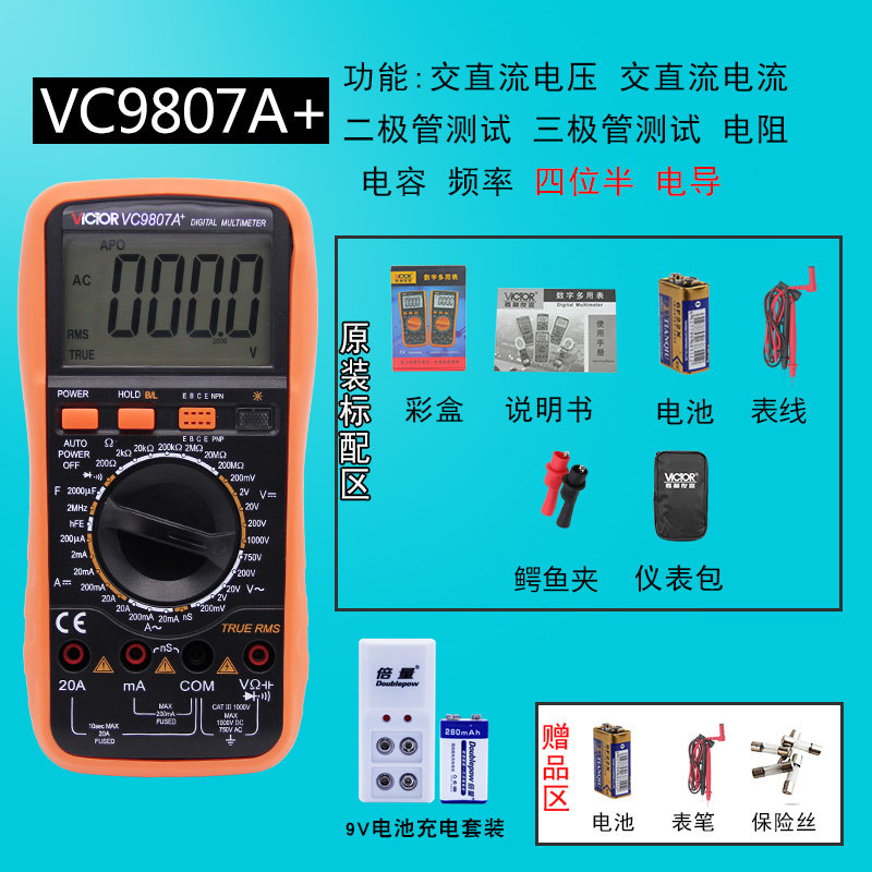 China vc9808 + vc9801a + vc980 victory A multimeter number High precision 6  vc9807a +fully automaticin the Hardware/Tool , Instrumentation , Multimeter  category - from Buy2taobao.com to provide professional Taobao agent buy service