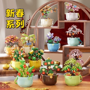 马年盆栽积木新春系列橘子树发财树拼图摆件益智拼装玩具新年礼物