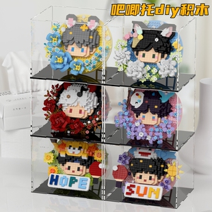 吧唧托diy积木莎头组合周边公仔玩具男女孩益智拼装玩具 生日礼物