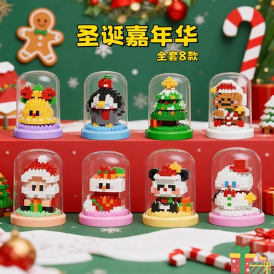 圣诞积木老人雪人圣诞树