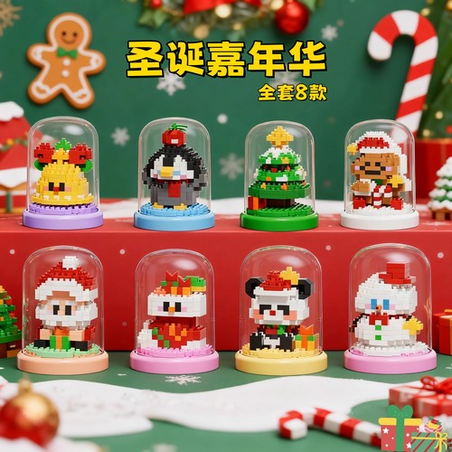 圣诞积木老人雪人圣诞树