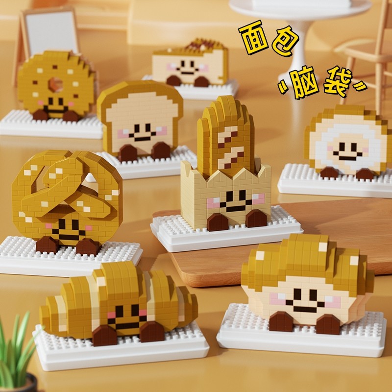 微颗粒面包系列积木下午茶吐司三文治益智拼装玩具模型男女孩摆件