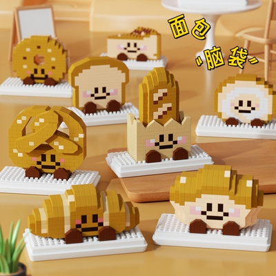 微颗粒面包系列积木下午茶吐司三文治益智拼装玩具模型男女孩摆件