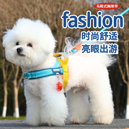 狗狗牵引绳中小型犬泰迪比熊雪纳瑞防挣脱马鞍式狗胸背宠物遛狗绳