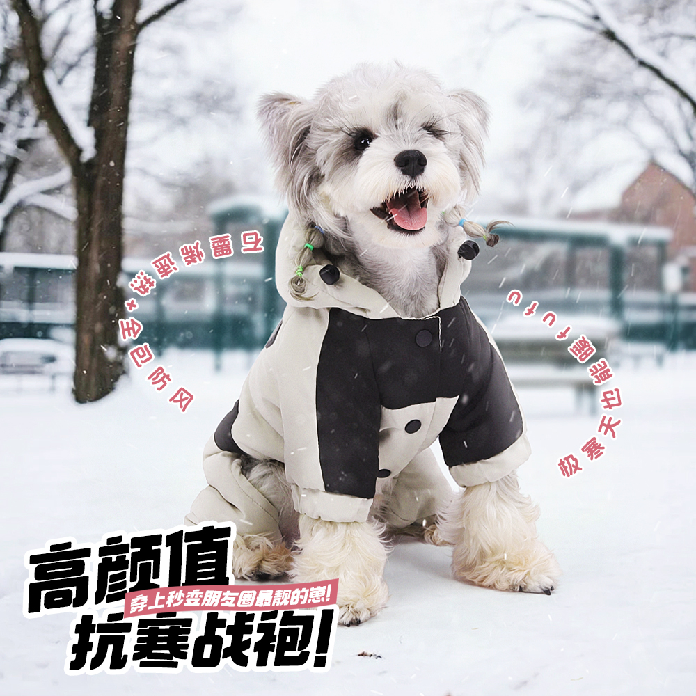 宠物狗狗衣服冬装保暖四脚衣比熊泰迪加厚冬季棉衣可牵引防寒棉服