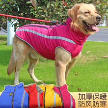 大狗狗衣服金毛拉布拉多边牧柴犬中型犬大型犬冬装保暖狗棉衣冬季