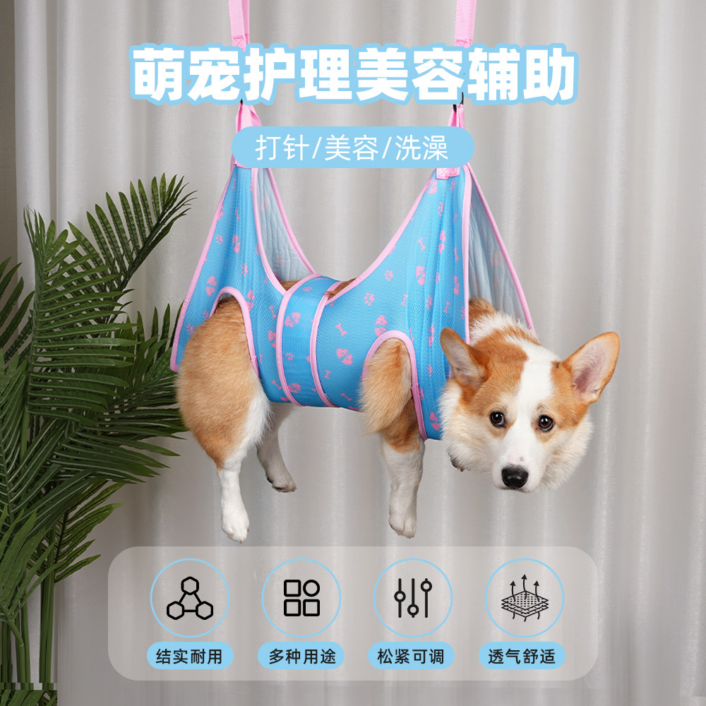 宠物美容束腰狗狗剪毛吊床猫剪指甲清理耳道美容吊床洗澡悬挂固定