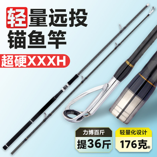 新型远投锚竿超轻硬锚竿专用锚鱼竿全套可视专业XXXH雷强锚杆插节