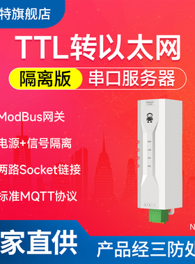 TTL转以太网串口服务器100M网口ModBus网关两路socket电源隔离标准MQTT协议百度云RJ45远程升级TCP/UDP模式