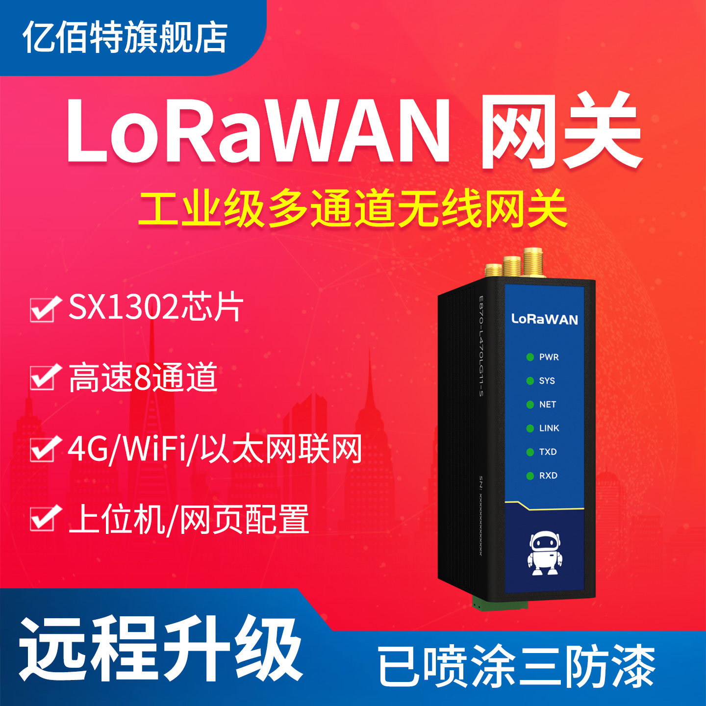 470/868/915M工业LoRaWAN网关SX1302半双工4G以太网WiFi高速8通道,电子元器件市场,网关,淘宝优惠券,粉丝福利购,淘宝优惠卷