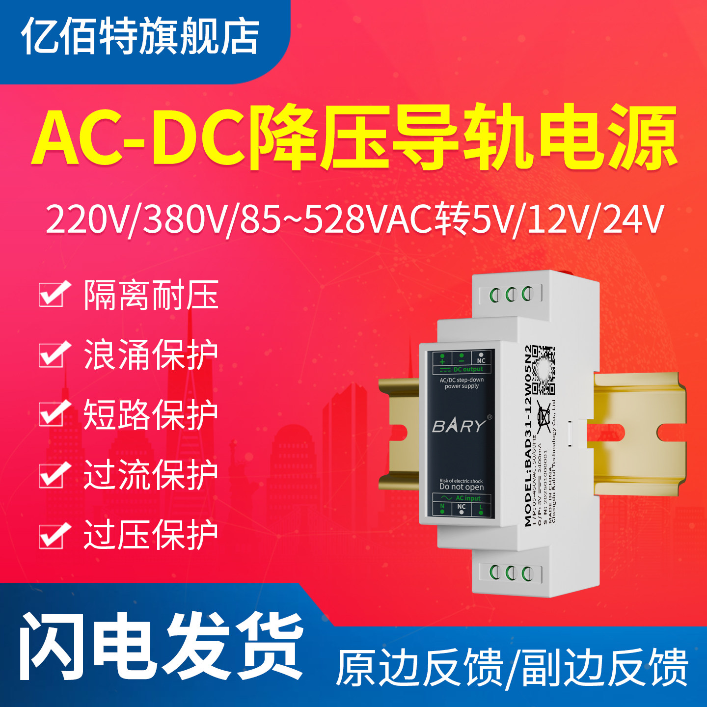 220V380V转5V~24V工业隔离线性ACDC降压电源模块1A/2A/4A副边反馈