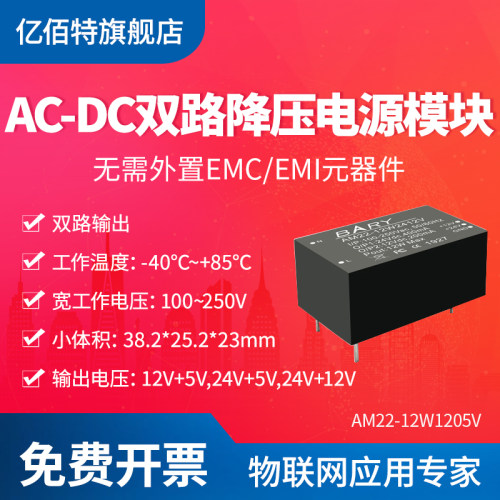 220V转5V12V24V输出电源ac转dc
