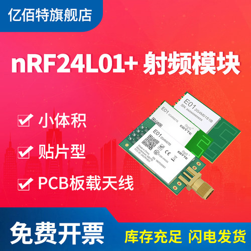 无线挪威原装进口贴片型射频模块