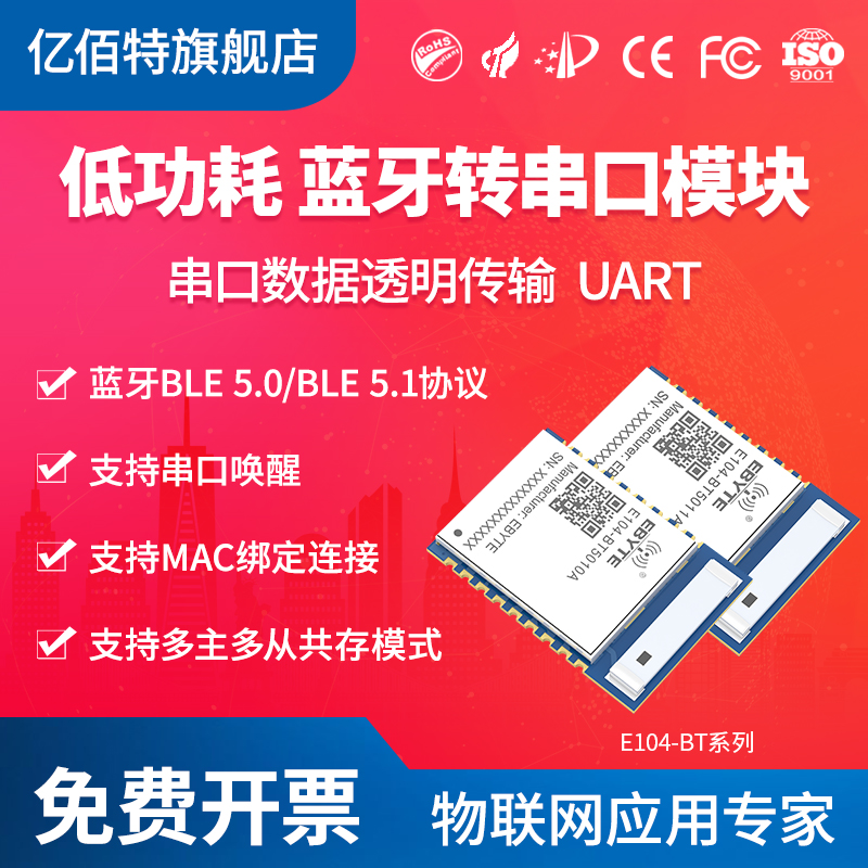 nRF52810/52832/52811芯片无线2.4G串口通信BLE5.0/5.1蓝牙模块 电子元器件市场 蓝牙模块 原图主图