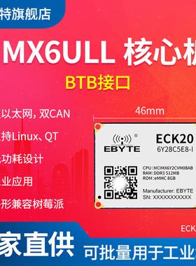 工业iMX6ULLBTB单板机双网CANARM嵌入式linux核心板NXP开发板工控