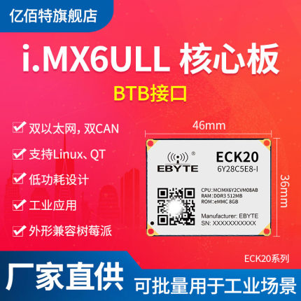 工业iMX6ULLBTB单板机双网CANARM嵌入式linux核心板NXP开发板工控