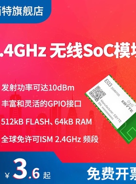 工业级2.4G射频模块TLSR8359替CC2530芯片 低功耗 高性价比 GPIO