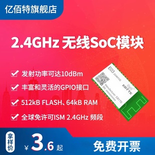 工业级2.4G射频模块TLSR8359替CC2530芯片 低功耗 高性价比 GPIO