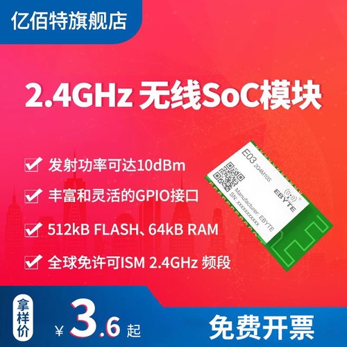 工业级2.4g射频模块tlsr8359