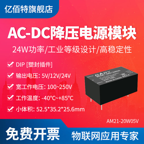 ac-dc电源模块220V转5V12V24V