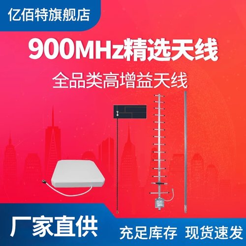 八木平板玻璃钢天线定向高增益