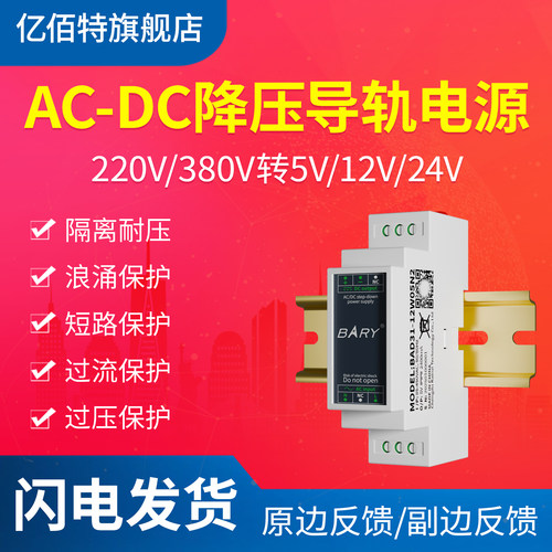 220V~380V转24V｜12V｜5V电源2A