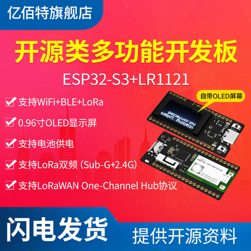 ESP32-S3无线射频模块开发板