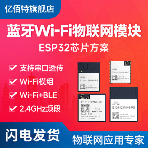 ESP32WROOM32E/U/C3模块