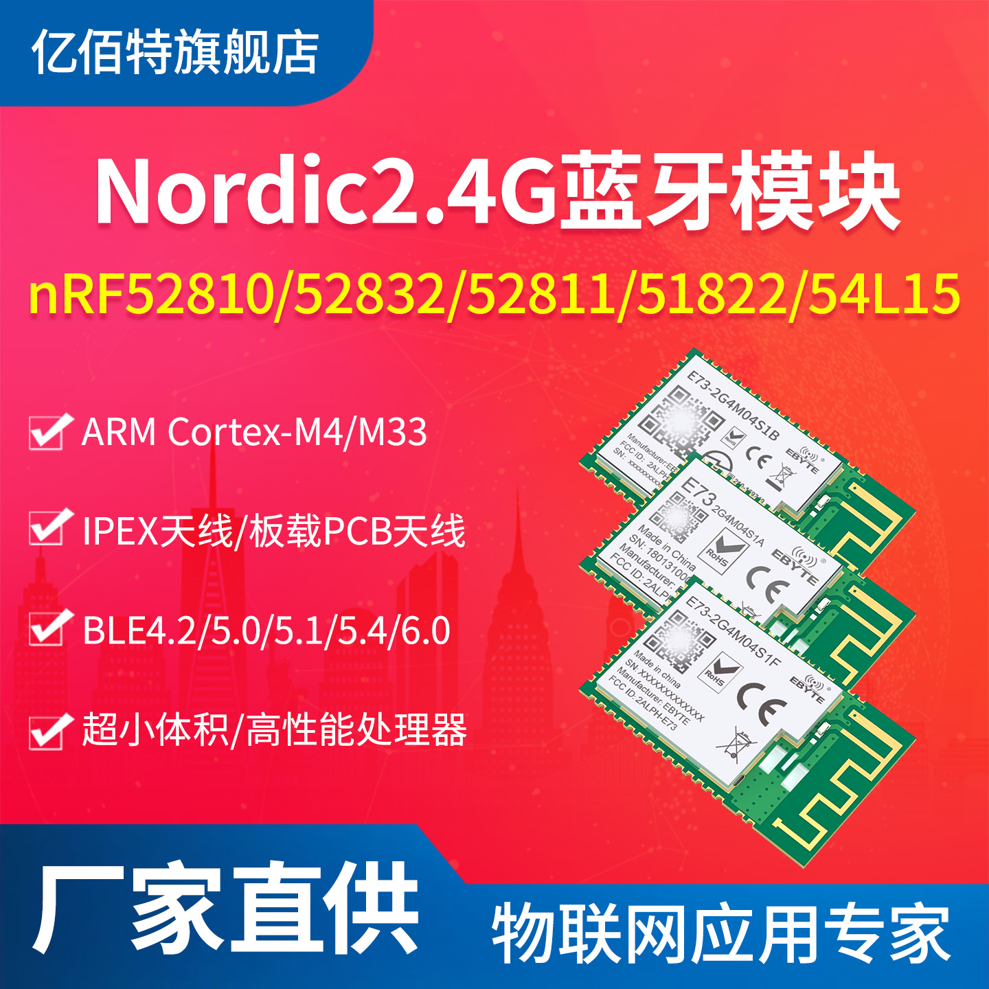 nRF52810/52832/52811蓝牙模块